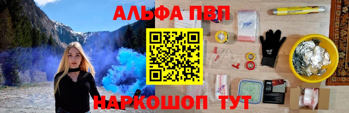 Alpha-PVP СК Ачхой-Мартан
