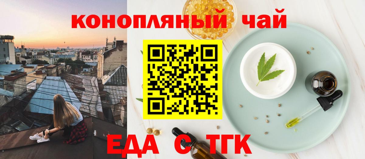 Печенье с ТГК конопля  Вход с VPN  Ачхой-Мартан 