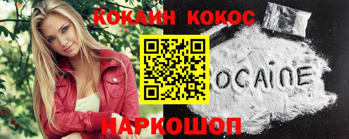 Кокаин VHQ  КОКАИН Эквадор  Ачхой-Мартан  Вход с VPN 