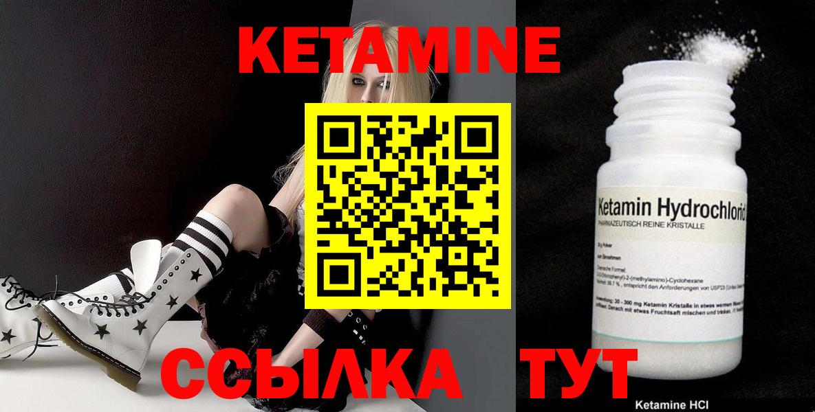 Кетамин ketamine  Вход с VPN  кракен онион  Ачхой-Мартан  КЕТАМИН ketamine 