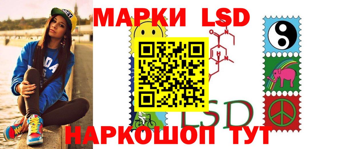 LSD-25 экстази кислота Ачхой-Мартан