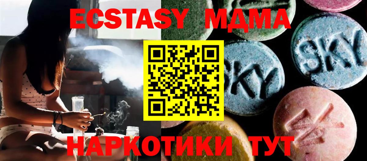 Ачхой-Мартан  МДМА кристаллы  MDMA  Вход с VPN 