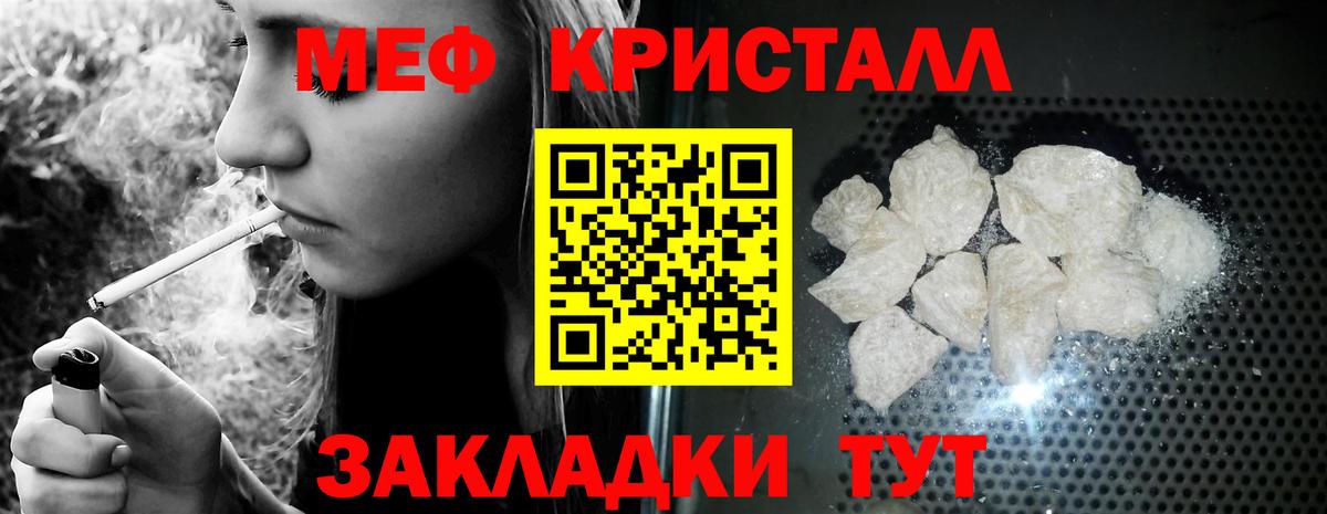 Меф Ачхой-Мартан