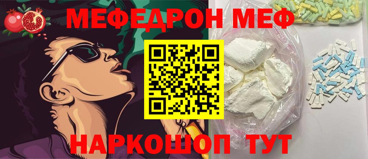 Ачхой-Мартан  Мефедрон VHQ  Вход с VPN  МЯУ-МЯУ  МЯУ-МЯУ VHQ 