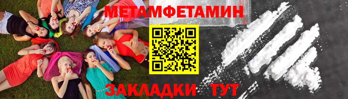 Первитин Декстрометамфетамин 99.9% Ачхой-Мартан