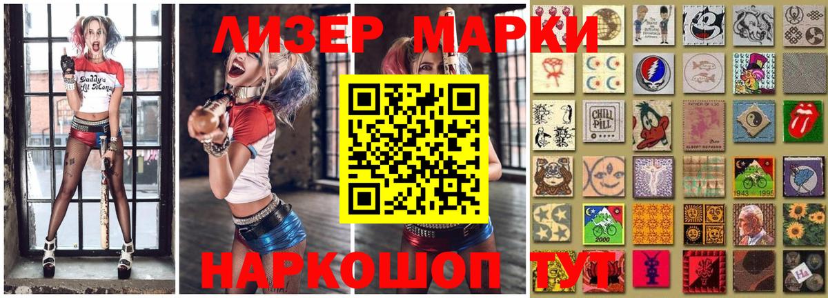 Марки N-bome  Вход с VPN  где продают   Марки 25I-NBOMe 1,8мг  Ачхой-Мартан 