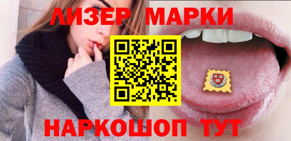 Наркотические марки 1500мкг Ачхой-Мартан