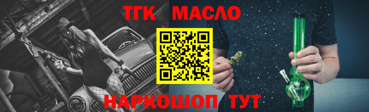Дистиллят ТГК вейп с тгк Ачхой-Мартан