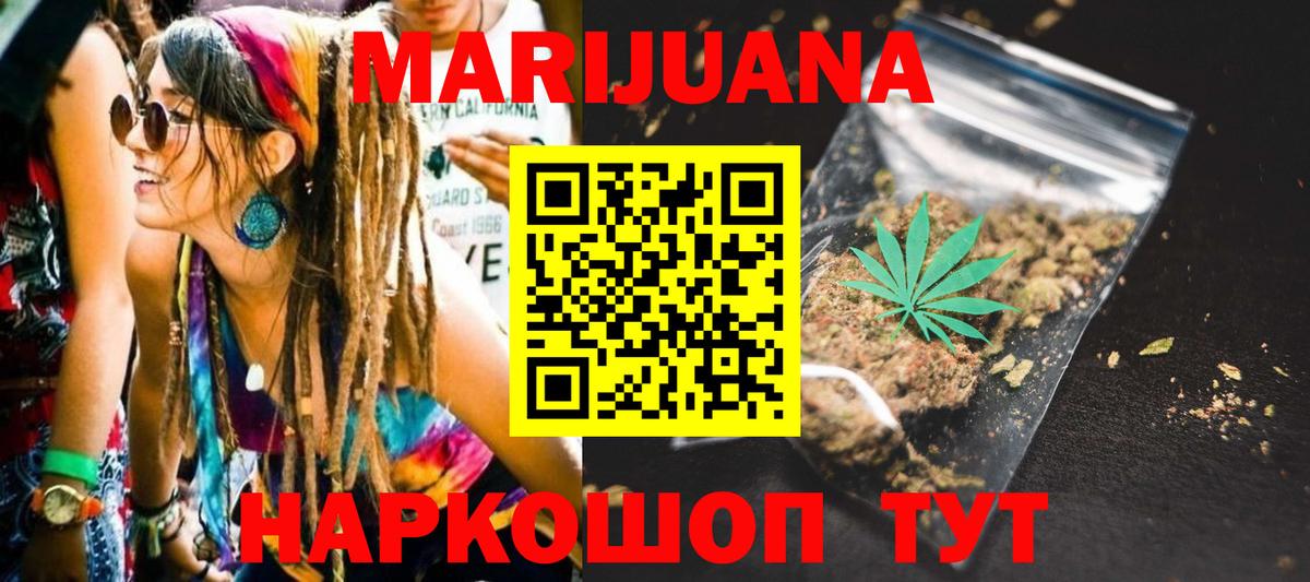 Марихуана SATIVA & INDICA Ачхой-Мартан
